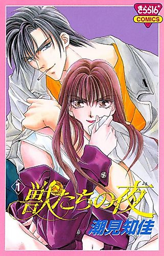 Cover image for Night of the Beasts