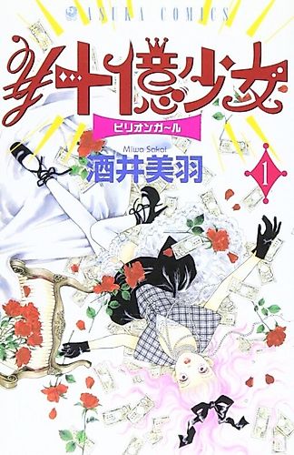 Cover image for Billion Girl