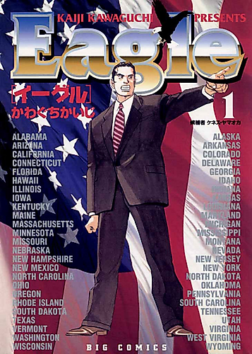 Cover image for Eagle: The Making of an Asian-American President