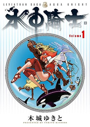 Cover image for Aqua Knight
