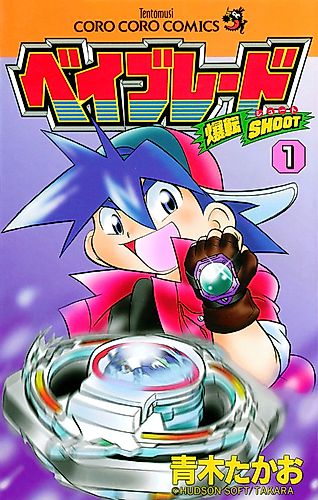 Cover image for Beyblade