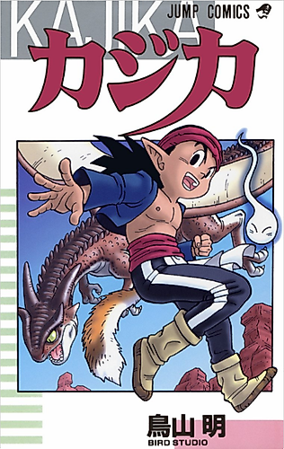 Cover image for Kajika