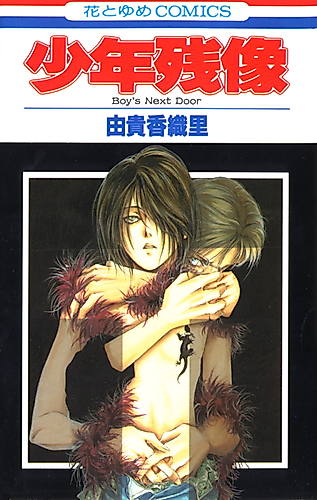 Cover image for Boys Next Door