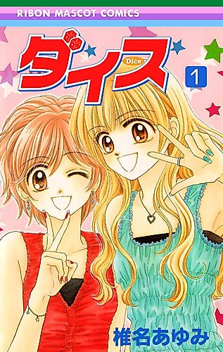 Cover image for Plus Minus Zero!