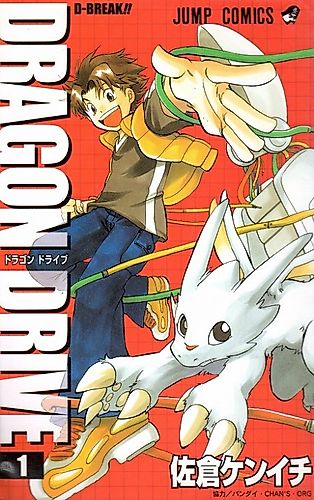 Cover image for Dragon Drive