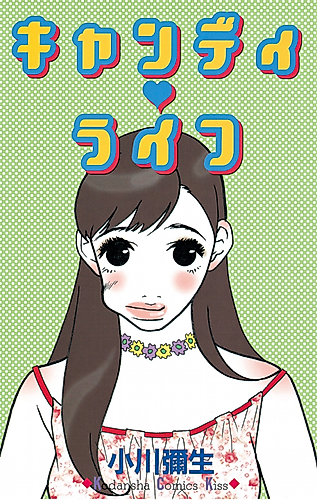 Cover image for Sweet ♥ Life