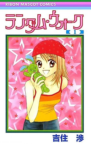 Cover image for Randomu Wooku