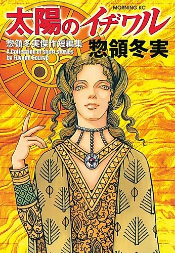 Cover image for A Strange Gene