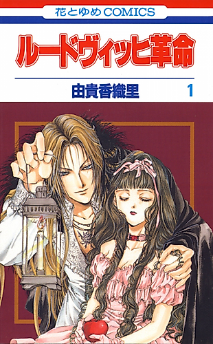 Cover image for Ludwig Kakumei