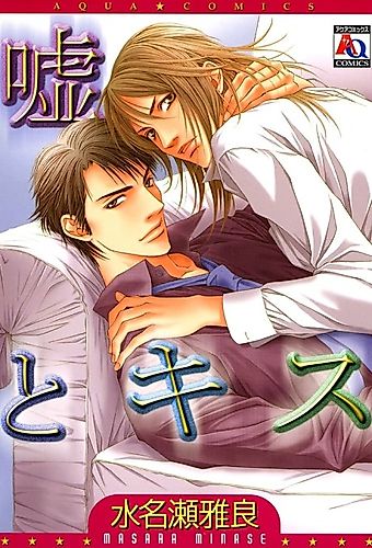 Cover image for Lies & Kisses