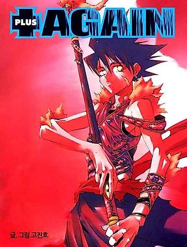 Cover image for Plus Again
