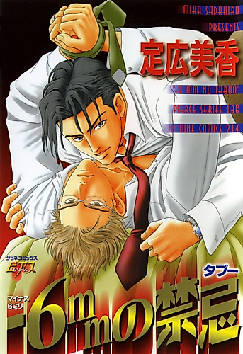 Cover image for -6mm no Taboo