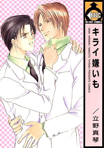 Cover image for Hate to Love You