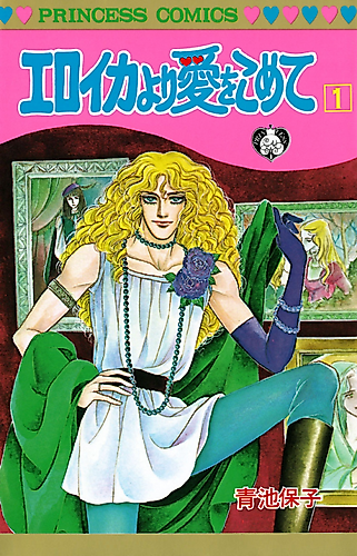 Cover image for From Eroica with Love