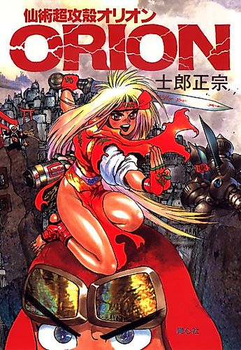 Cover image for Orion