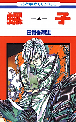 Cover image for Screw