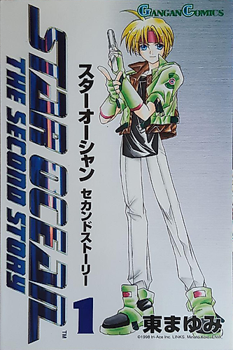 Cover image for Star Ocean: The Second Story