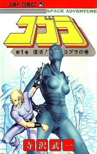Cover image for Cobra