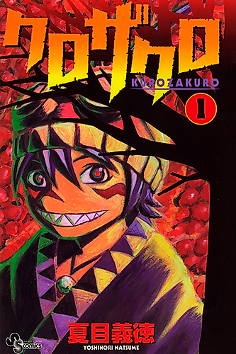 Cover image for Kurozakuro