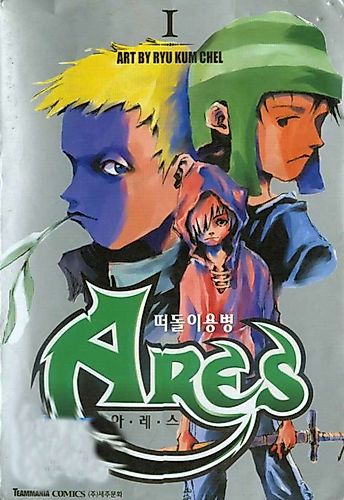Cover image for Ares