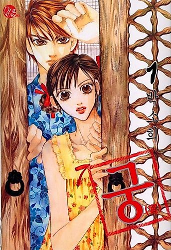 Cover image for Goong