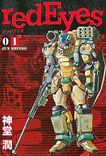 Cover image for redEyes