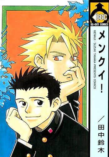 Cover image for Menkui!