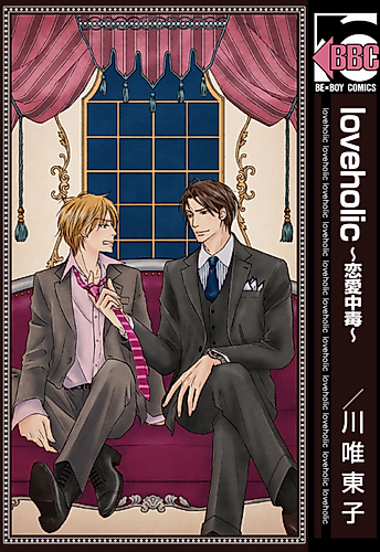 Cover image for Loveholic
