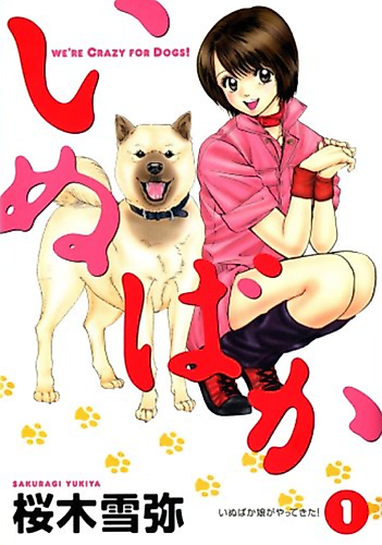 Cover image for Inubaka: Crazy for Dogs