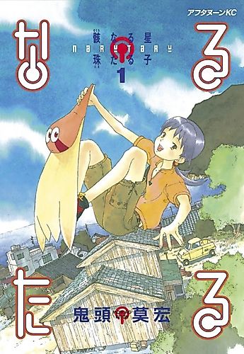 Cover image for Shadow Star☆