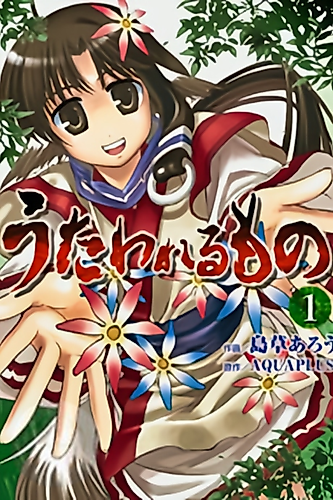 Cover image for The One Being Sung