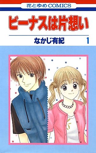 Cover image for Venus in Love