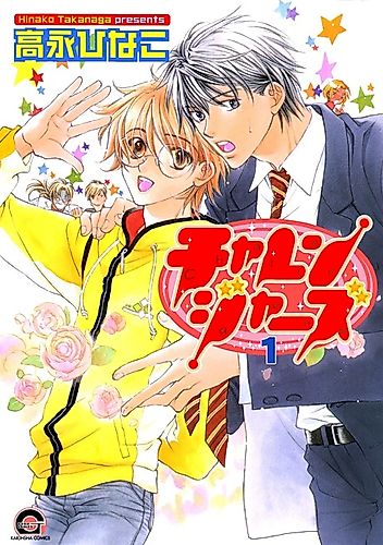 Cover image for Challengers