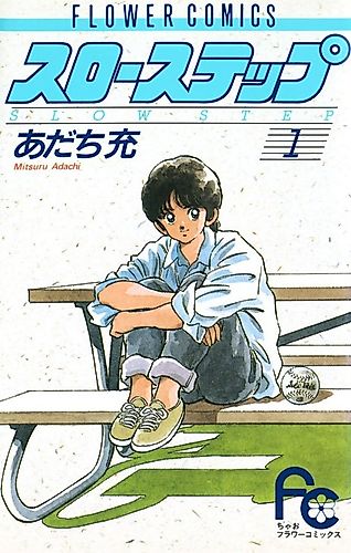 Cover image for Slow Step