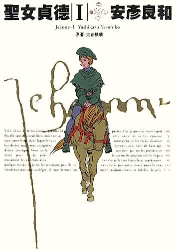 Cover image for Joan