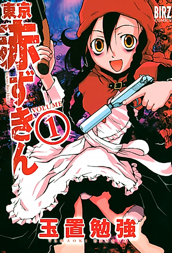 Cover image for Tokyo Red Hood