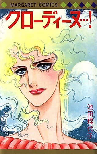 Cover image for Claudine