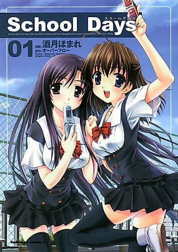 Cover image for School Days