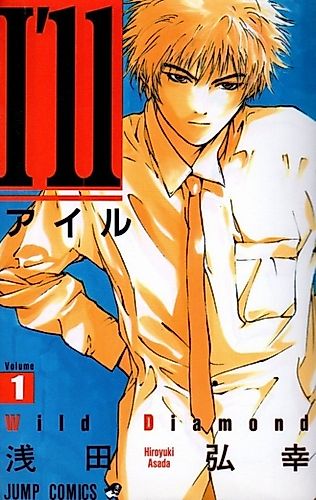 Cover image for I'll
