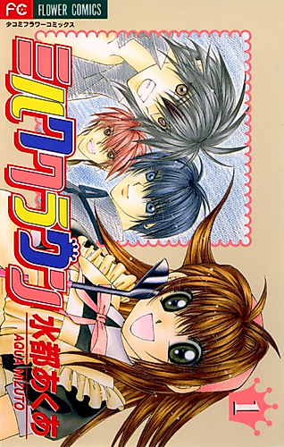 Cover image for Milk Crown
