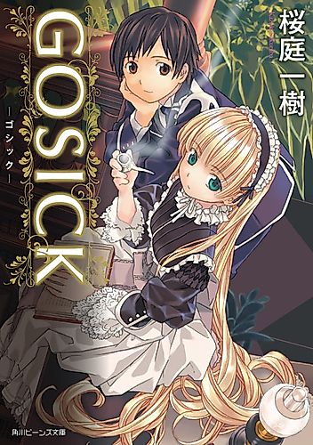 Cover image for Gosick