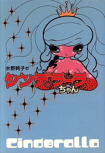 Cover image for Cinderalla