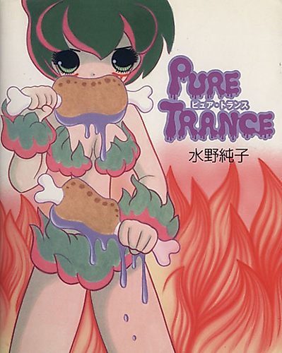Cover image for Pure Trance
