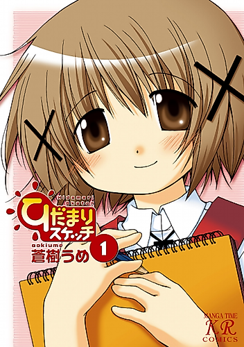 Cover image for Sunshine Sketch