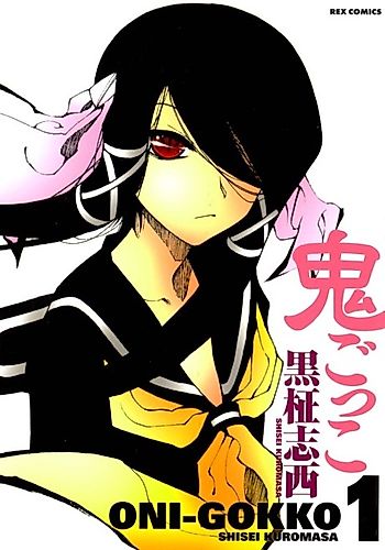 Cover image for Onigokko