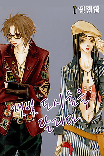 Cover image for Forest of Gray City