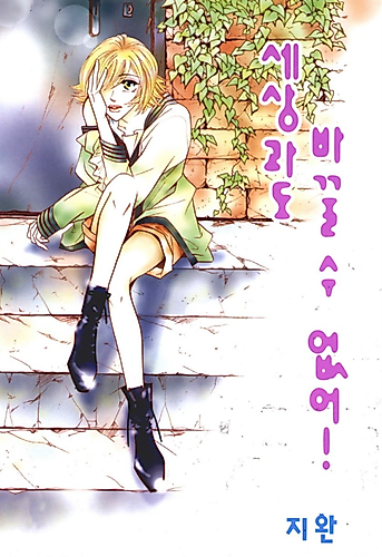 Cover image for Can't Lose You