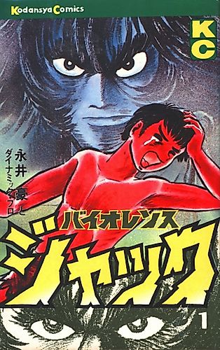 Cover image for Violence Jack
