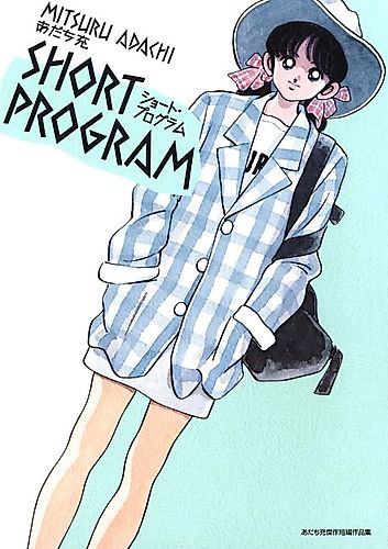 Cover image for Short Program