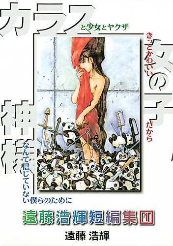 Cover image for TANPENSHU